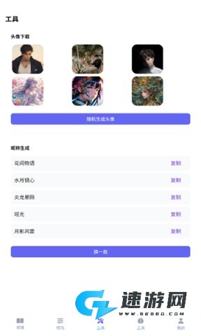 游咔盒子手机版 第7张图