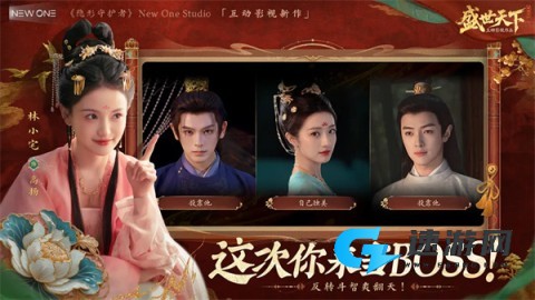 盛世天下女帝篇
