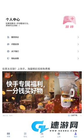 游咔盒子手机版 第9张图