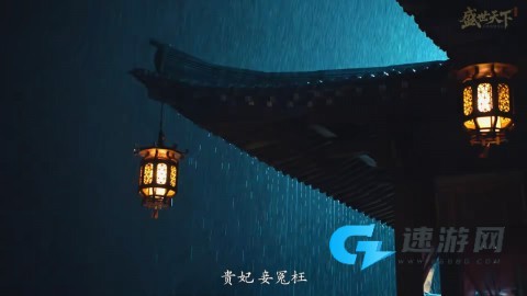 盛世天下女帝篇 第19张图