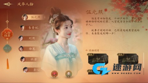 盛世天下女帝篇 第9张图