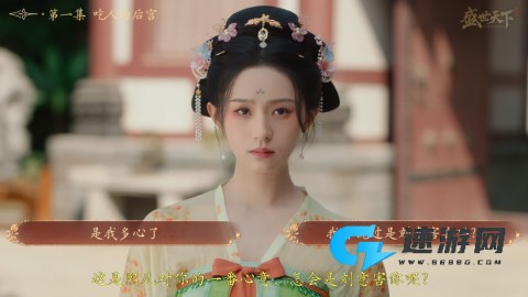 盛世天下女帝篇 第20张图