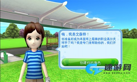 一起高尔夫3 第2张图