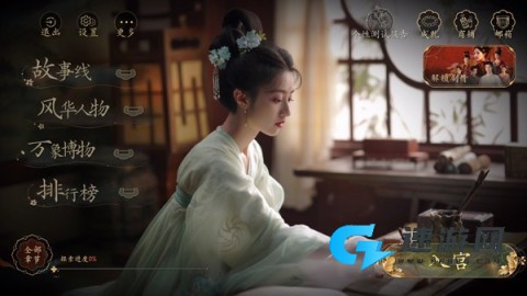 盛世天下女帝篇 第4张图
