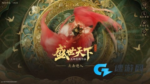 盛世天下女帝篇 第3张图