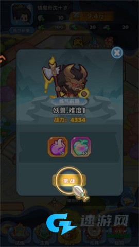 勇者秘域 第3张图