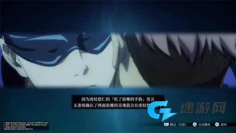 咒术回战双华乱舞
