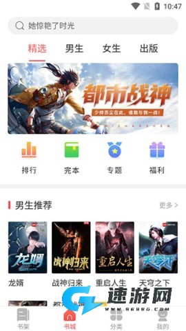 小说巴士
