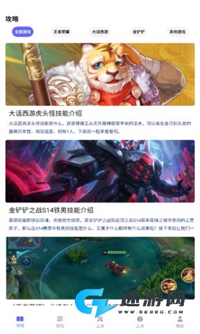 游咔盒子手机版