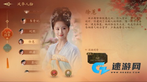 盛世天下女帝篇 第12张图