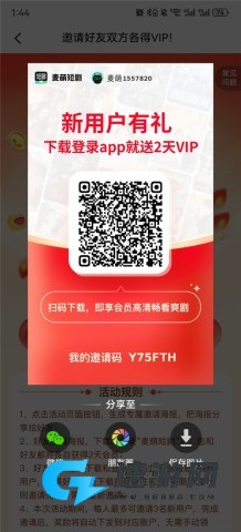麦萌短剧 第6张图