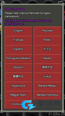 混合的像素地牢 第3张图