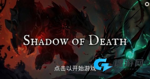 死亡之影黑暗骑士 第1张图