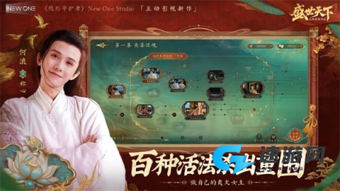 盛世天下女帝篇