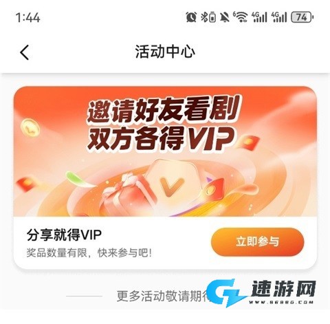 麦萌短剧 第5张图