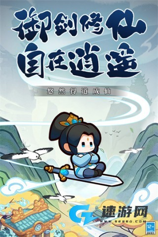 勇者秘域