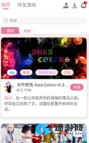 游咔盒子手机版 第3张图