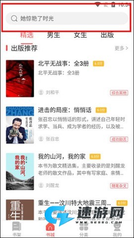 小说巴士 第1张图