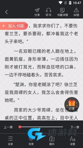 小说巴士