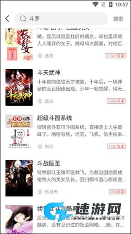 小说巴士 第3张图