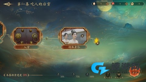 盛世天下女帝篇 第8张图