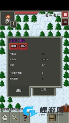 混合的像素地牢 第12张图