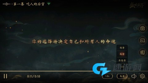 盛世天下女帝篇 第5张图