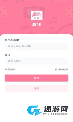 游咔盒子手机版