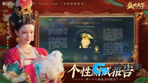盛世天下女帝篇