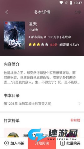 小说巴士