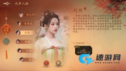 盛世天下女帝篇 第11张图