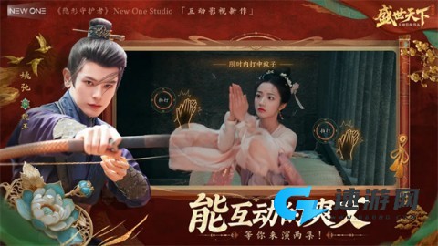 盛世天下女帝篇