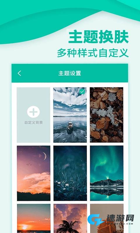 应用隐私锁 第2张图