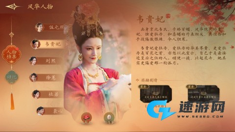 盛世天下女帝篇 第10张图