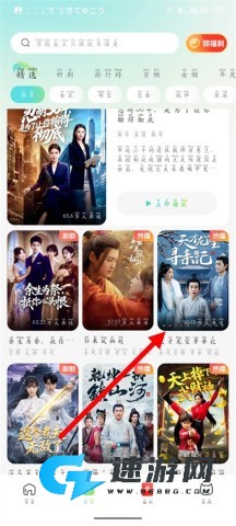 麦萌短剧app下载 麦萌短剧 第2张图