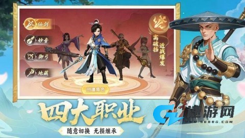 真魂修仙 第9张图