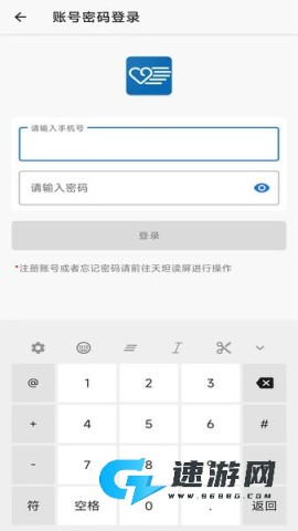 天坦输入法