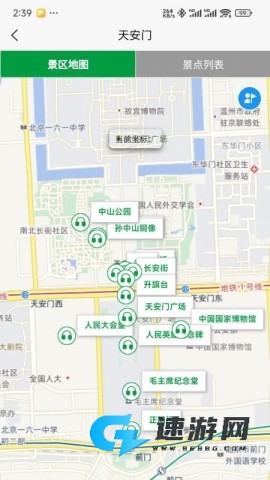 知游山水安卓版 第1张图