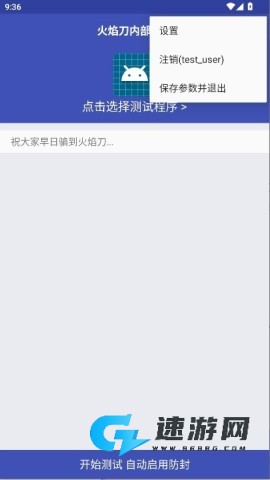 温柔飞美化助手最新版