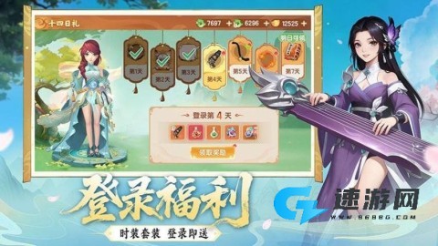 真魂修仙 第12张图