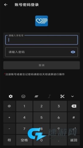 天坦输入法 第4张图