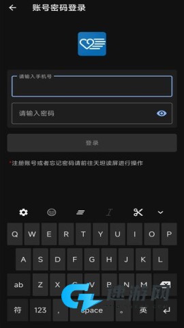 天坦输入法