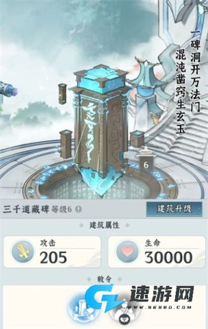 仙界大掌门 第1张图