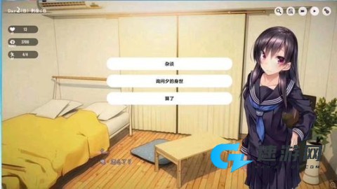 家出少女 第2张图