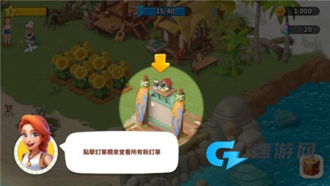 家庭农场冒险 第7张图