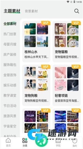 绿幕助手 第5张图