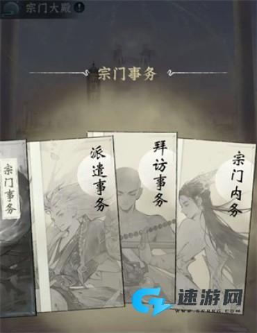仙界大掌门 第2张图