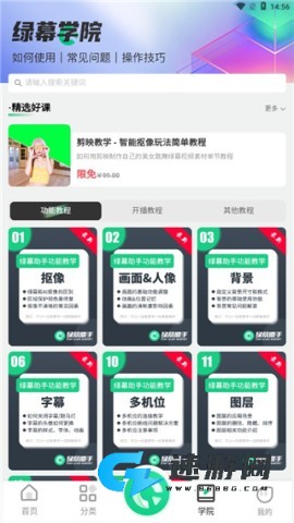 绿幕助手 第6张图