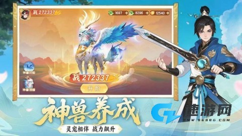 真魂修仙 第11张图