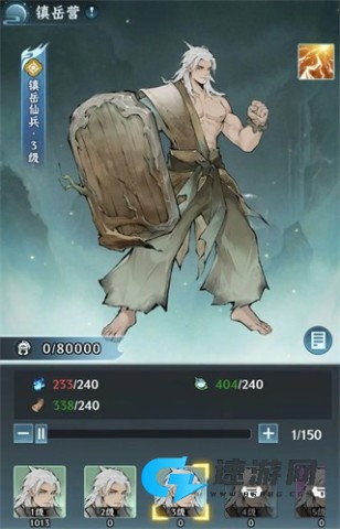 仙界大掌门 第12张图